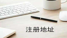 上海公司注册办理