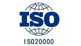 ISO20000认证，信息技术服务管理认证