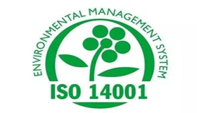 iso14001环境管理体系认证代办申请