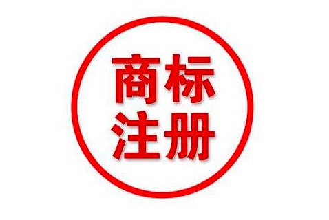 北京商标注册