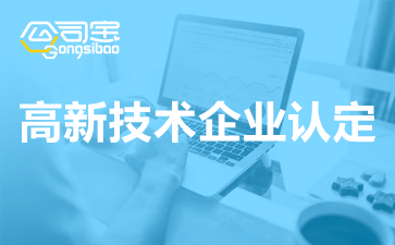 2021年广西高新技术企业认定申报时间安排表