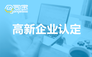 2021年重庆高新技术企业认定申请时间安排