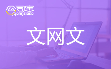 辦理音樂文網(wǎng)文