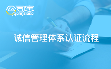 诚信管理体系的六个基本原则, 诚信体系建设包括什么